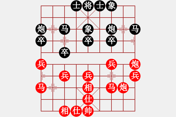 象棋棋譜圖片：梁云龍（紅先和）禤光浩.XQF - 步數(shù)：30 