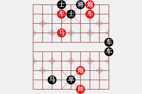 象棋棋譜圖片：第 177 題 - 象棋巫師魔法學(xué)校Ⅱ - 步數(shù)：0 