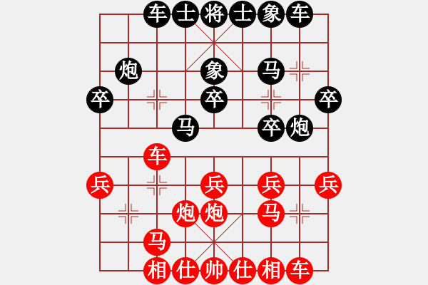 象棋棋譜圖片：姐硬如磚[業(yè)8-2]先和巡山大王[業(yè)9-1] - 步數(shù)：20 