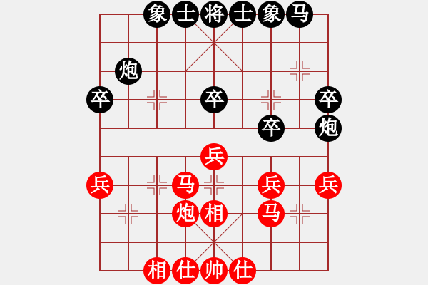 象棋棋譜圖片：姐硬如磚[業(yè)8-2]先和巡山大王[業(yè)9-1] - 步數(shù)：30 