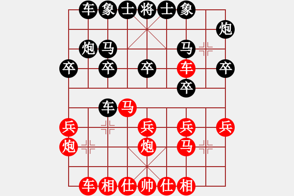 象棋棋譜圖片：小鴿兒(8級(jí))-負(fù)-不知你是誰(shuí)(3段) - 步數(shù)：20 