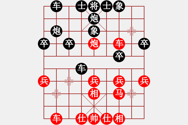 象棋棋譜圖片：小鴿兒(8級(jí))-負(fù)-不知你是誰(shuí)(3段) - 步數(shù)：30 