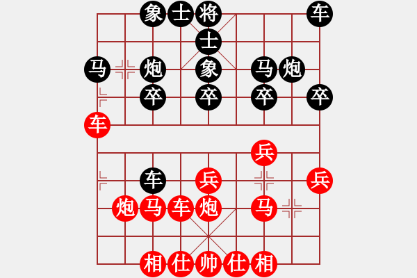 象棋棋譜圖片：中國象棋五分鐘對弈太守棋狂先勝棋手12565 - 步數(shù)：20 