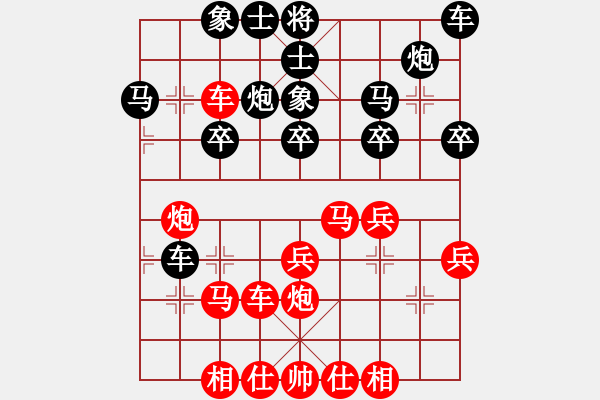 象棋棋譜圖片：中國象棋五分鐘對弈太守棋狂先勝棋手12565 - 步數(shù)：30 