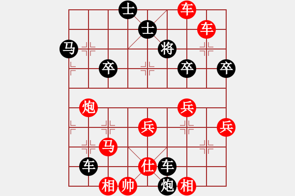 象棋棋譜圖片：中國象棋五分鐘對弈太守棋狂先勝棋手12565 - 步數(shù)：50 