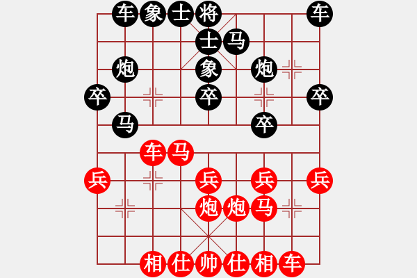 象棋棋譜圖片：百花-浪子小飛VS勝過自己(2015-10-1) - 步數(shù)：20 