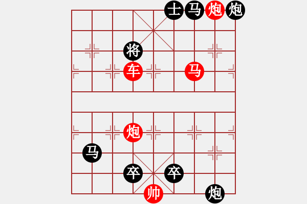 象棋棋譜圖片：【中國象棋排局欣賞】猛虎出欄【改擬局】 - 步數(shù)：39 