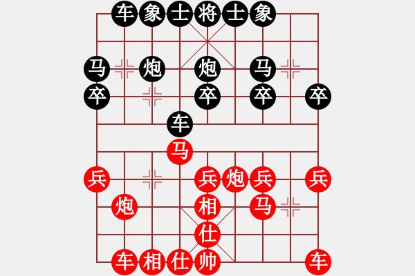 象棋棋譜圖片：李創(chuàng)然先和柳大華 - 步數(shù)：20 