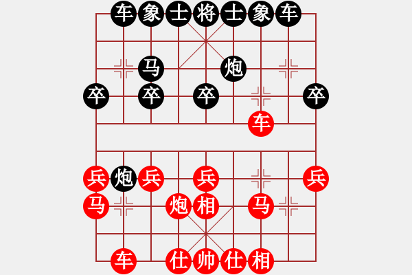 象棋棋譜圖片：師妃暄(9段)-和-丹山(9段) - 步數(shù)：20 