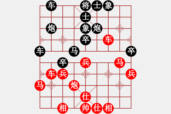 象棋棋譜圖片：師妃暄(9段)-和-丹山(9段) - 步數(shù)：40 