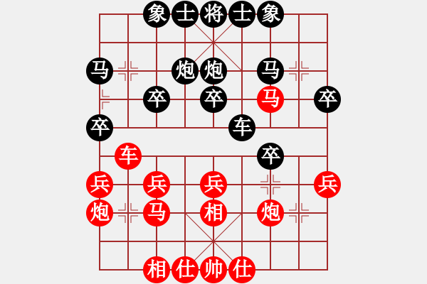 象棋棋譜圖片：第六輪西安柳天先勝西安高鵬 - 步數(shù)：30 