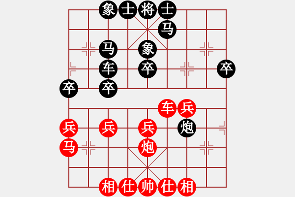 象棋棋譜圖片：快樂祺祺(3段)-負-春花秋月(月將) - 步數(shù)：30 