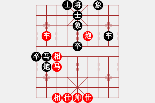 象棋棋譜圖片：快樂祺祺(3段)-負-春花秋月(月將) - 步數(shù)：70 