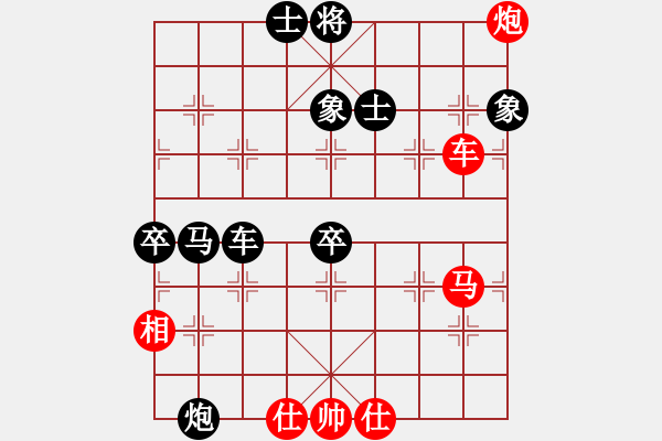 象棋棋譜圖片：快樂祺祺(3段)-負-春花秋月(月將) - 步數(shù)：90 