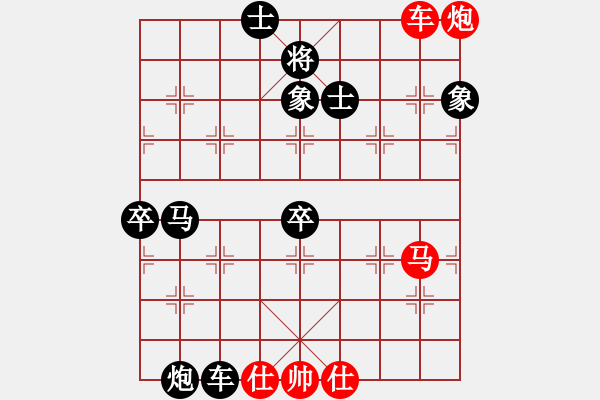 象棋棋譜圖片：快樂祺祺(3段)-負-春花秋月(月將) - 步數(shù)：94 