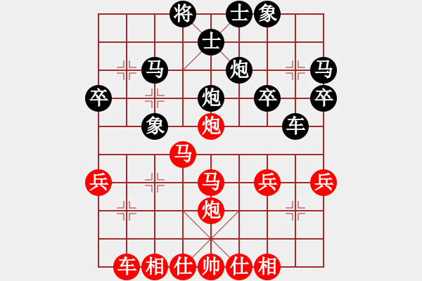 象棋棋譜圖片：橫才俊儒[292832991] -VS- 秋雨[592327956] - 步數(shù)：30 