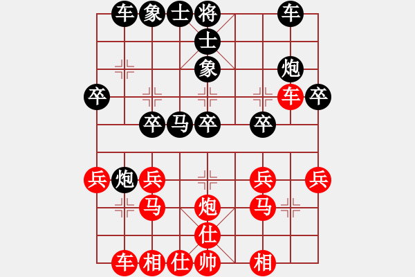 象棋棋谱图片：上海 马二进三对卒7进1之炮2平4 - 步数：20 