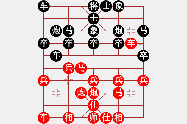 象棋棋譜圖片：chenshenga(4段)-負(fù)-冷漠精靈(6段) - 步數(shù)：20 