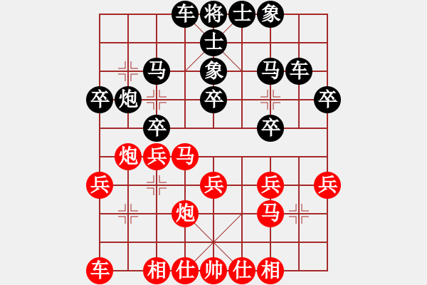 象棋棋譜圖片：薛仁貴(6段)-負(fù)-滿(mǎn)臉胡子(2段) - 步數(shù)：20 