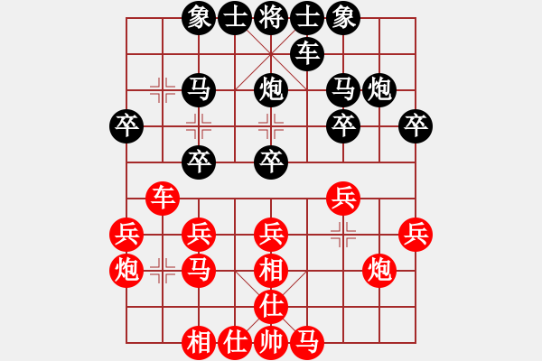 象棋棋譜圖片：秋風(fēng)賞葉[591811823] -VS- 橫才俊儒[292832991] - 步數(shù)：20 