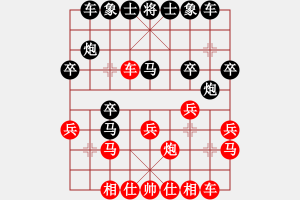 象棋棋譜圖片：飛揚[1757979381] -VS- 我是一片云[471533531] - 步數(shù)：20 