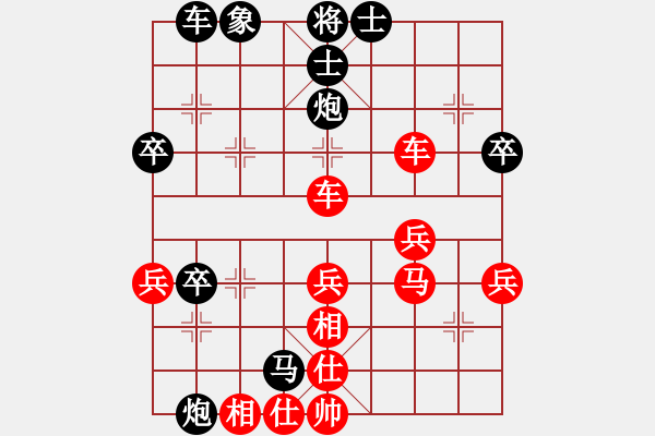 象棋棋譜圖片：飛揚[1757979381] -VS- 我是一片云[471533531] - 步數(shù)：40 