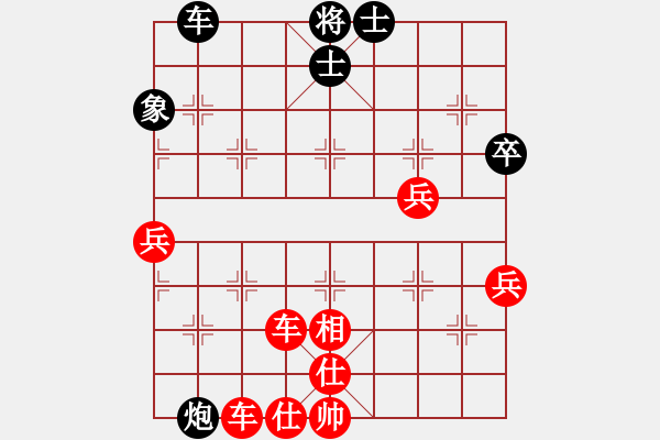 象棋棋譜圖片：飛揚[1757979381] -VS- 我是一片云[471533531] - 步數(shù)：63 