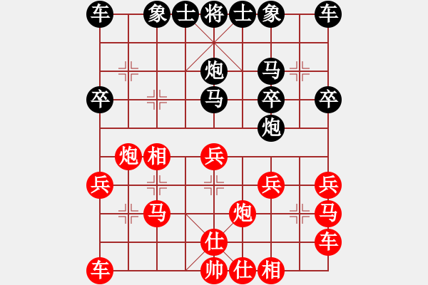 象棋棋譜圖片：九江許甫先負(fù)四會(huì)謝灶華 - 步數(shù)：20 