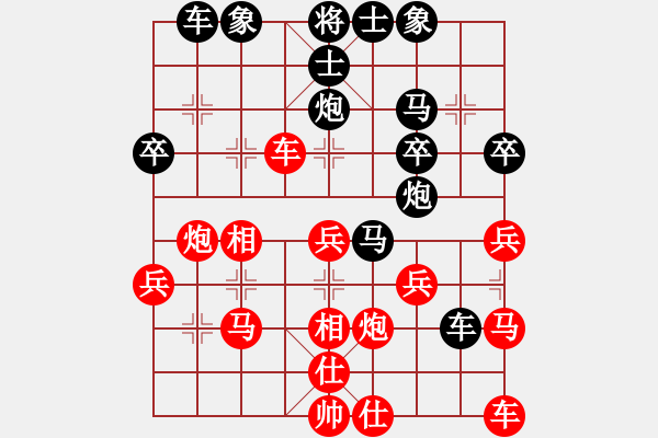 象棋棋譜圖片：九江許甫先負(fù)四會(huì)謝灶華 - 步數(shù)：30 