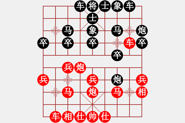 象棋棋譜圖片：辛集3-9 - 步數(shù)：20 