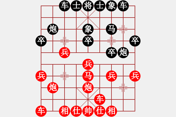 象棋棋谱图片：-第1轮8台 广东吕钦 先和 湖北 洪智 - 步数：20 