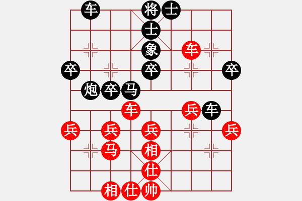 象棋棋譜圖片：先負(fù)王瑋彥 - 步數(shù)：40 