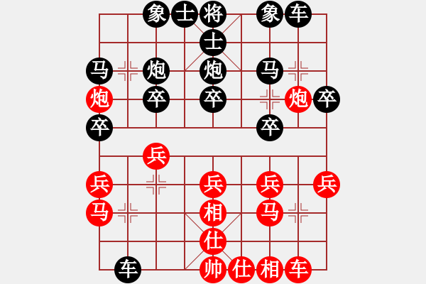 象棋棋譜圖片：2022養(yǎng)德盃全國象棋錦標(biāo)賽高段組第9輪楊宗諭先和陳冠臣 - 步數(shù)：20 