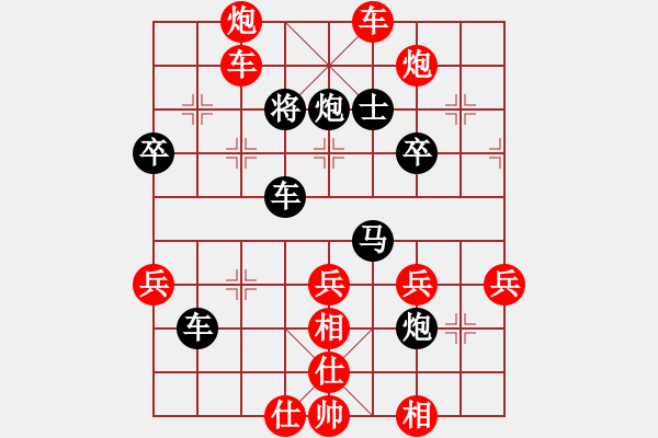 象棋棋譜圖片：戚文卿（先勝）趙俊海（初中老同學(xué)）【2003年7月15日弈于湖北省宜昌市】 - 步數(shù)：43 