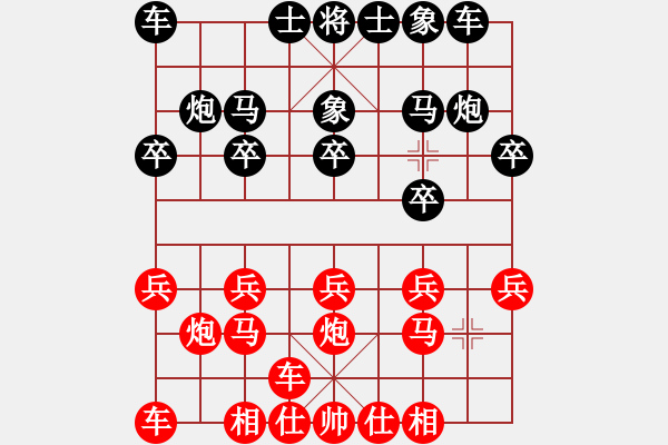 象棋棋譜圖片：橫才俊儒[292832991] -VS- 一直很幸福＼[1029296664] - 步數(shù)：10 