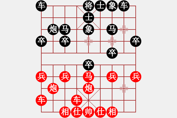 象棋棋譜圖片：橫才俊儒[292832991] -VS- 一直很幸福＼[1029296664] - 步數(shù)：20 