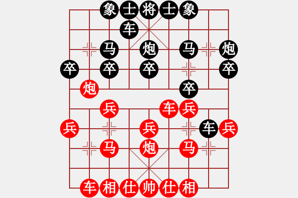 象棋棋谱图片：景学义 和 蒋凤山 - 步数：20 