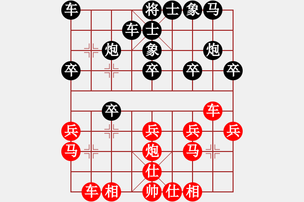 象棋棋譜圖片：林家暐  先對  吳明政 - 步數(shù)：20 