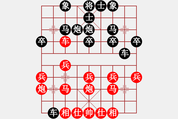 象棋棋譜圖片：弈度玄子[紅] -VS- 少年古惑仔_殺通街[黑] - 步數(shù)：20 