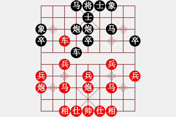 象棋棋譜圖片：弈度玄子[紅] -VS- 少年古惑仔_殺通街[黑] - 步數(shù)：30 