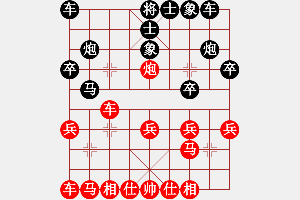 象棋棋譜圖片：陽光生活先負(fù)久伴.pgn - 步數(shù)：20 