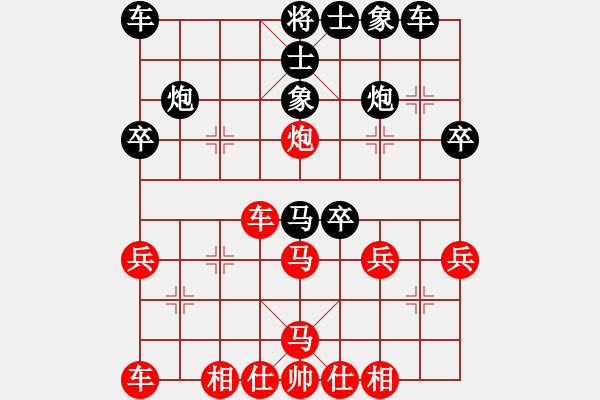 象棋棋譜圖片：陽光生活先負(fù)久伴.pgn - 步數(shù)：30 