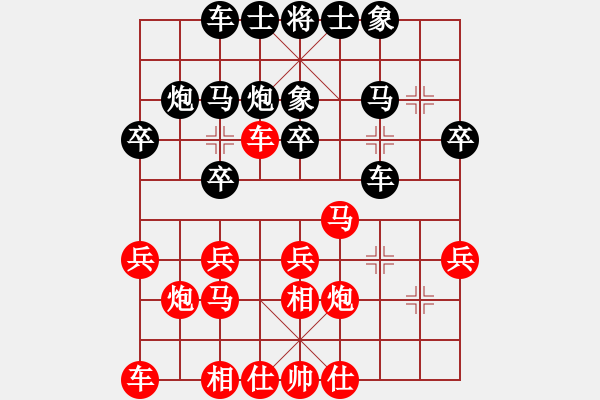 象棋棋譜圖片：了緣(電神)-負(fù)-霹靂戰(zhàn)車(地煞) - 步數(shù)：20 