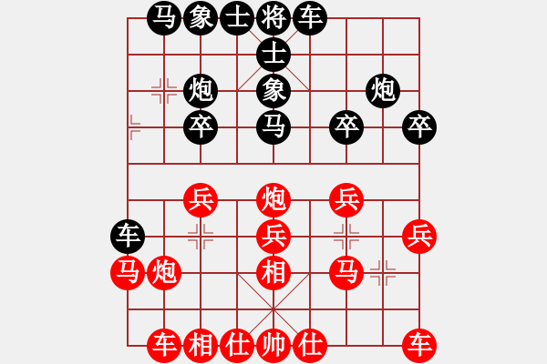 象棋棋譜圖片：山西永寧建設(shè)集團(tuán)有限公司 梁輝遠(yuǎn) 和 江蘇棋院青少年隊(duì) 尤云飛 - 步數(shù)：20 