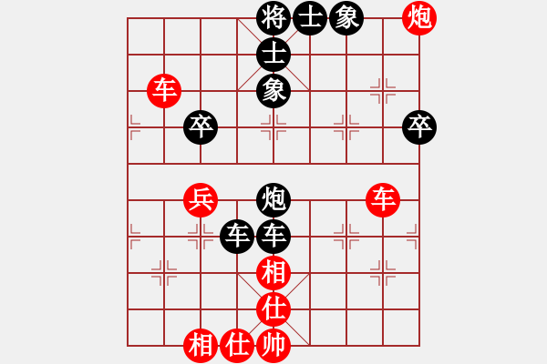 象棋棋譜圖片：山西永寧建設(shè)集團(tuán)有限公司 梁輝遠(yuǎn) 和 江蘇棋院青少年隊(duì) 尤云飛 - 步數(shù)：70 