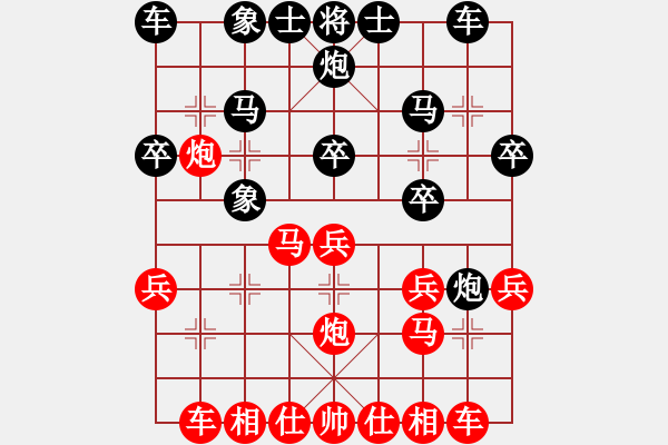 象棋棋譜圖片：絲情棋意（業(yè)5-1）先負把酒當歌（業(yè)7-1）201805030008.pgn - 步數(shù)：20 