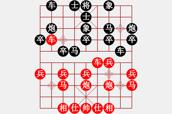 象棋棋譜圖片：TT擂臺賽，青天先負(fù)落燈花 - 步數(shù)：20 