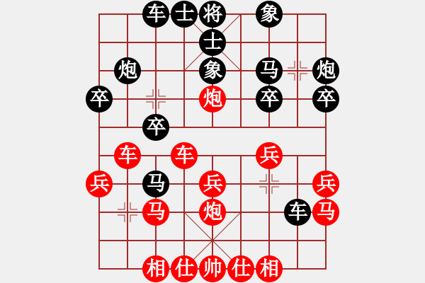 象棋棋譜圖片：TT擂臺賽，青天先負(fù)落燈花 - 步數(shù)：30 