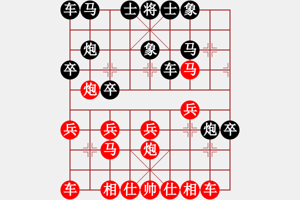 象棋棋譜圖片：楊海濱[8-2] 先負(fù) 李懷世[9-1] - 步數(shù)：20 