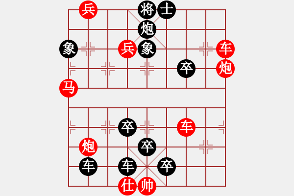 象棋棋譜圖片：1234 - 步數(shù)：30 